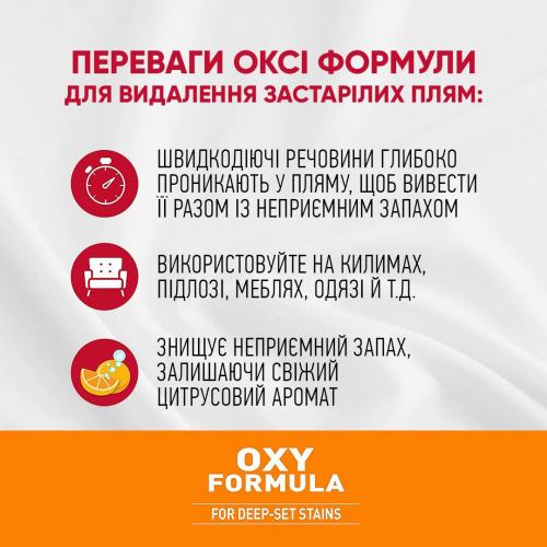 Спрей для усунення плям і запахів собак Nature’s Miracle Dog Orange Oxy Spray, 709 мл - Зображення 2