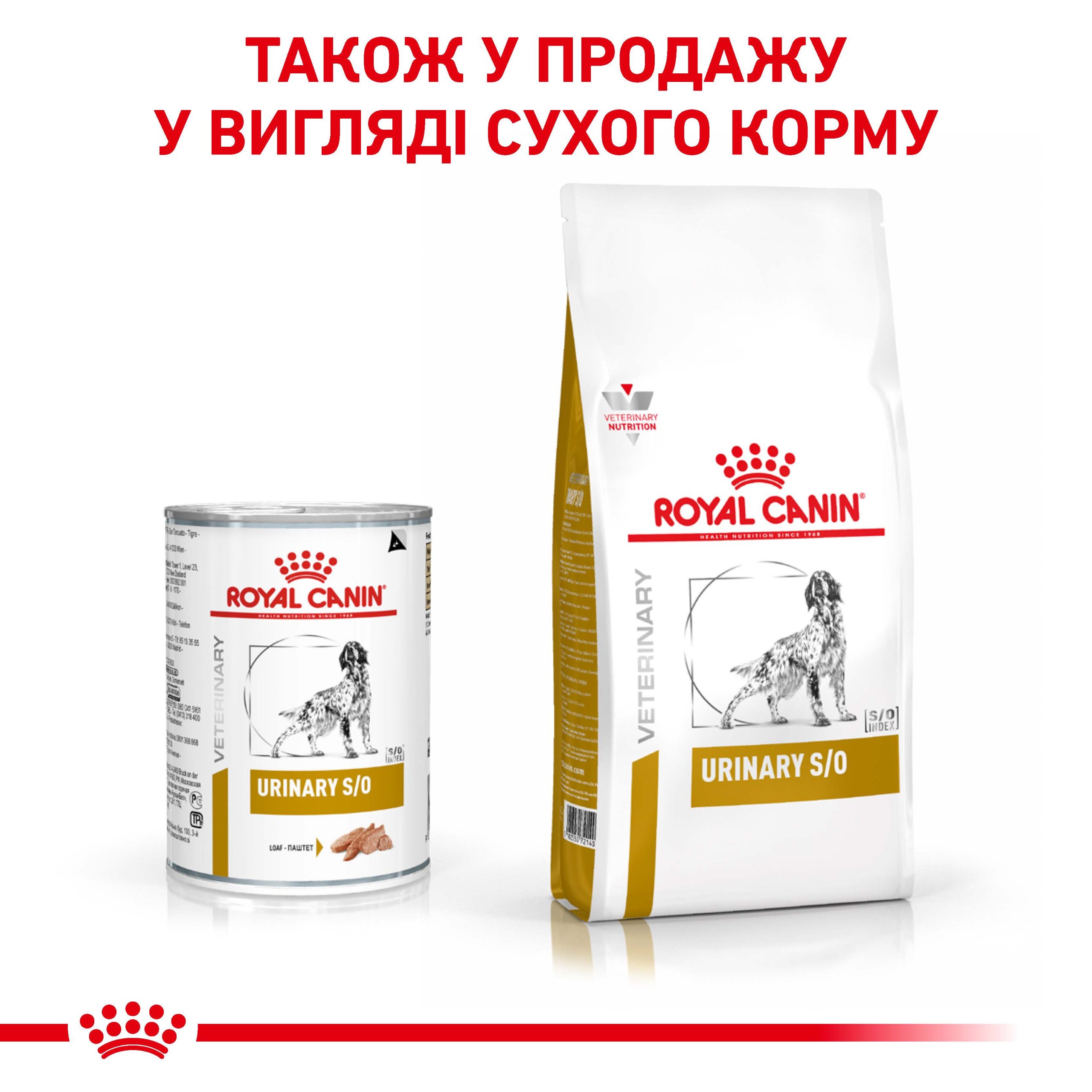 Вологий корм для дорослих собак ROYAL CANIN URINARY DOG Cans 0.41 кг - Зображення 5