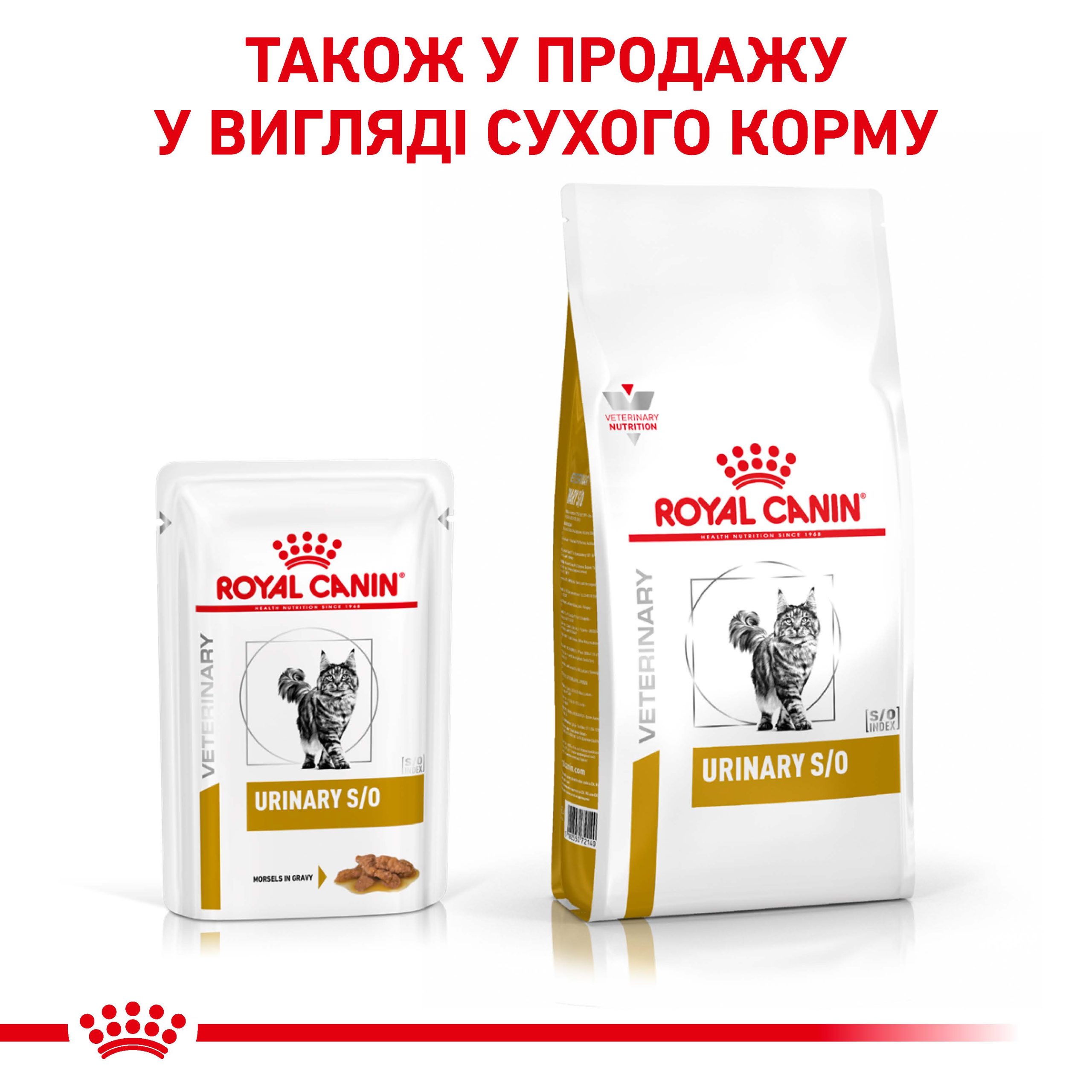 Вологий корм для дорослих котів ROYAL CANIN URINARY S/O CAT pouches 85г - Зображення 2