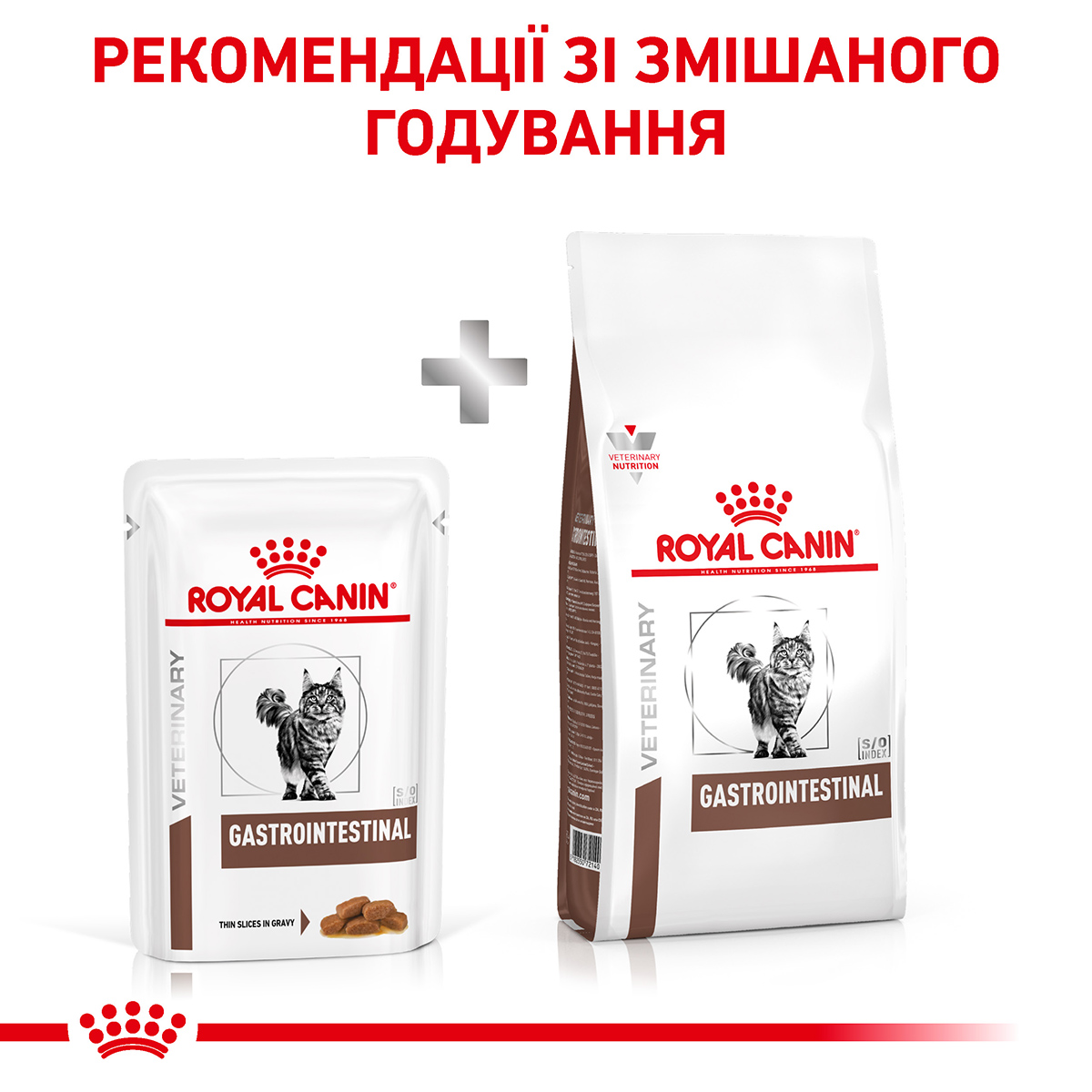 Вологий корм для дорослих котів ROYAL CANIN GASTRO-INTESTINAL CAT Pouches 85г - Зображення 2